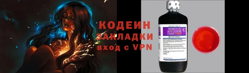 Codein Purple Drank  Александровск 